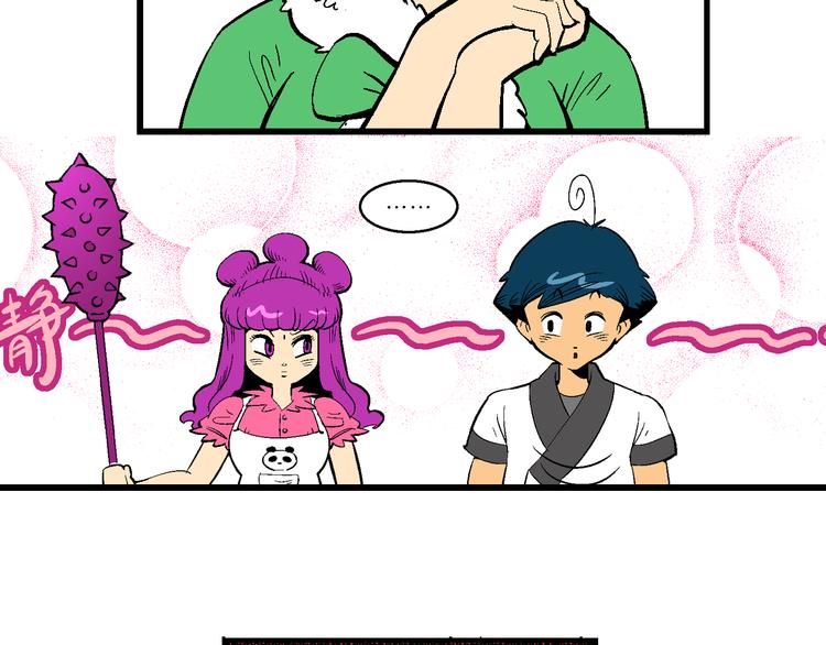 第13话 原来是你（1）-第13话