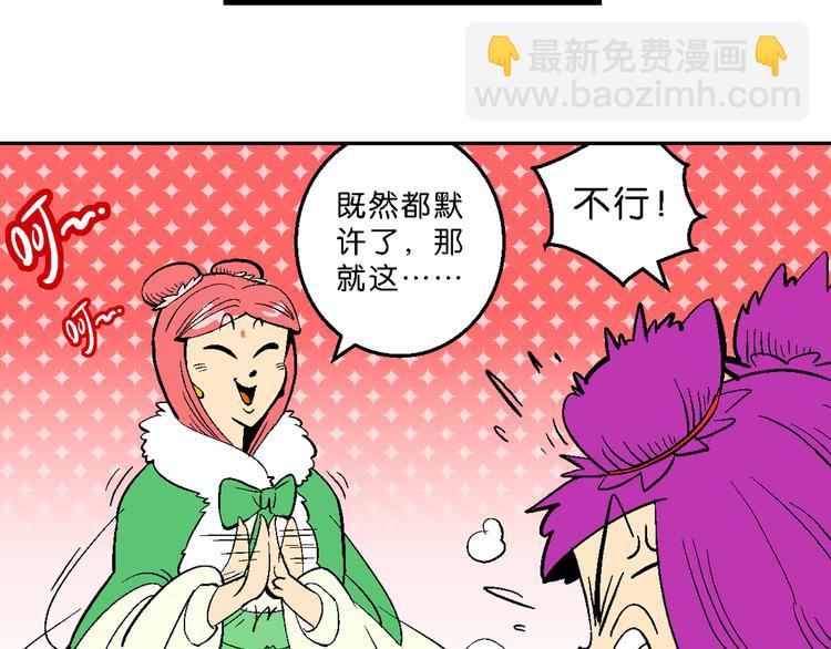 第13话 原来是你（1）-第13话