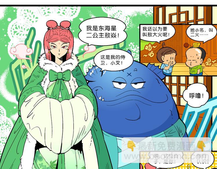 第13话 原来是你（1）-第13话