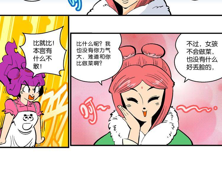 第13话 原来是你（1）-第13话