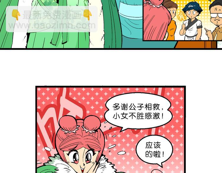 第13话 原来是你（1）-第13话