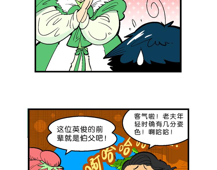 第13话 原来是你（1）-第13话