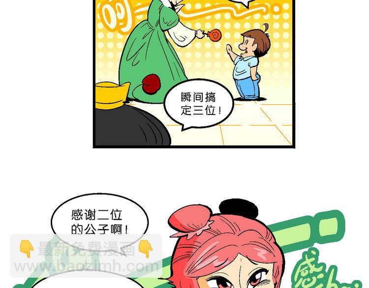 第13话 原来是你（1）-第13话