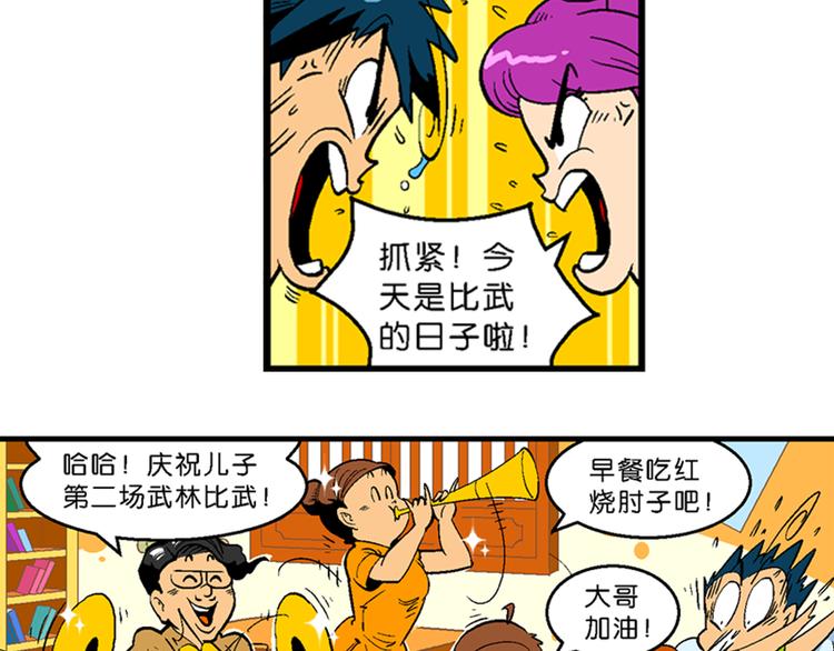 第15话 仙厨道！开始（1）-第15话