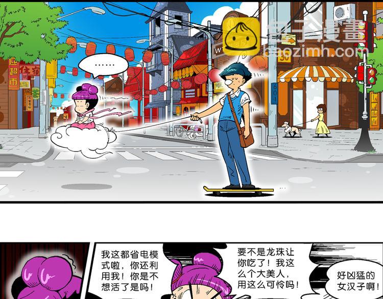 第15话 仙厨道！开始（1）-第15话