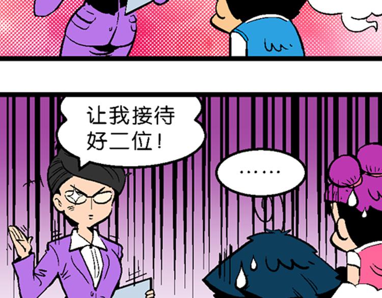 第15话 仙厨道！开始（1）-第15话