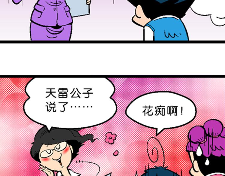 第15话 仙厨道！开始（1）-第15话