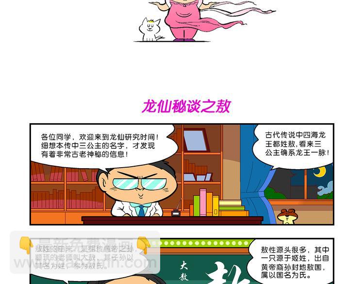 第15话 仙厨道！开始（1）-第15话