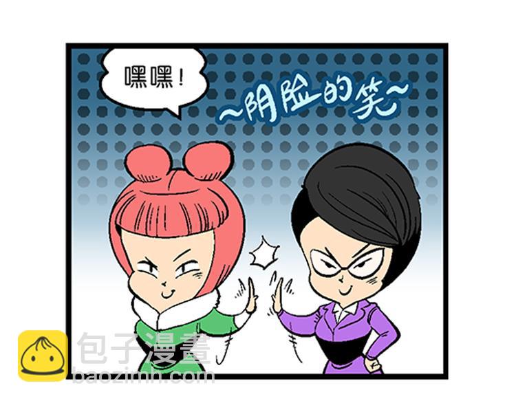 第17话 蔬菜的强悍（1）-第17话