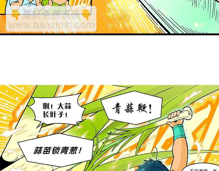 第17话 蔬菜的强悍（1）-第17话