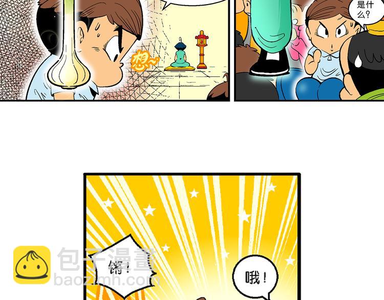 第17话 蔬菜的强悍（1）-第17话