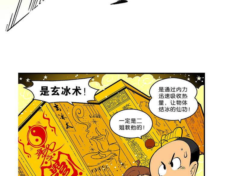 第17话 蔬菜的强悍（1）-第17话