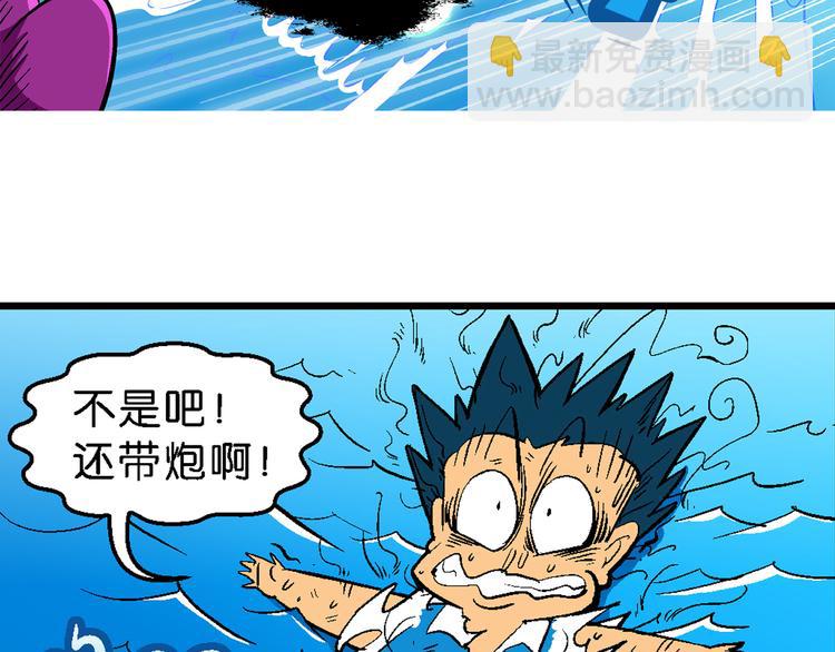 第3话 三公主驾到（3）-第3话