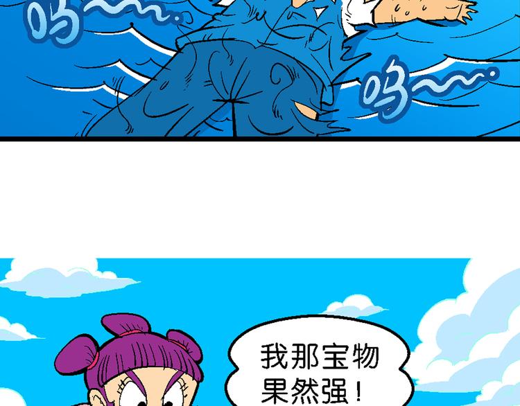 第3话 三公主驾到（3）-第3话