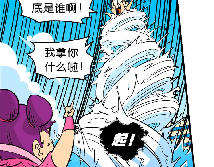 第3话 三公主驾到（3）-第3话