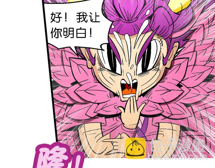 第3话 三公主驾到（3）-第3话