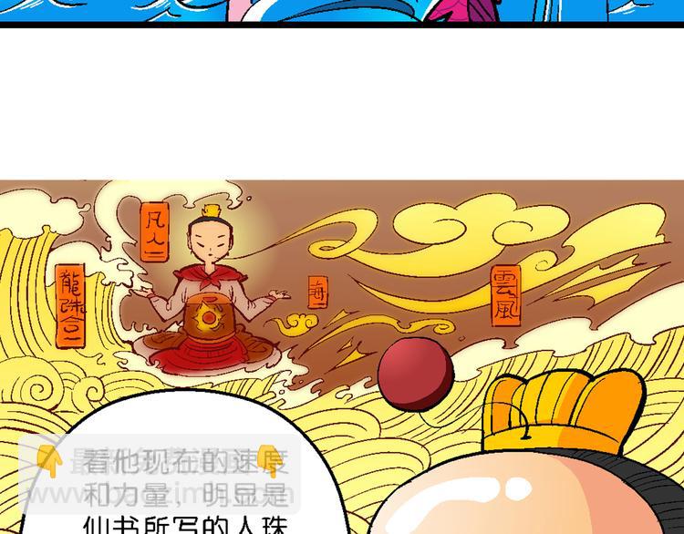 第3话 三公主驾到（3）-第3话