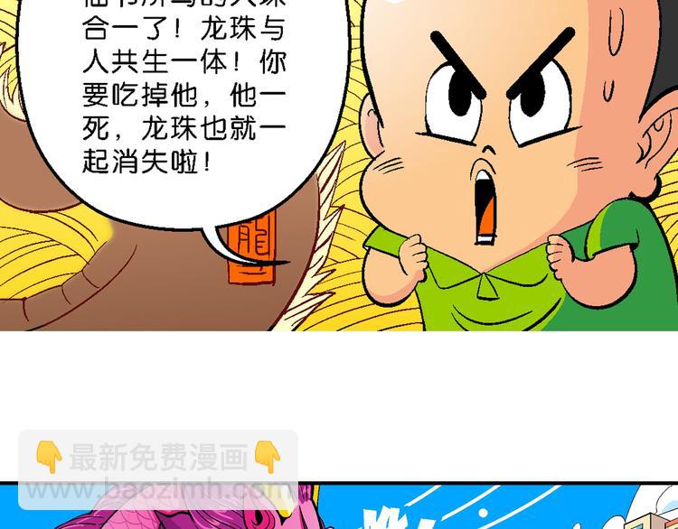 第3话 三公主驾到（3）-第3话