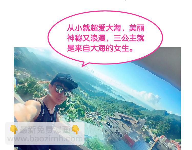 第3话 三公主驾到（3）-第3话