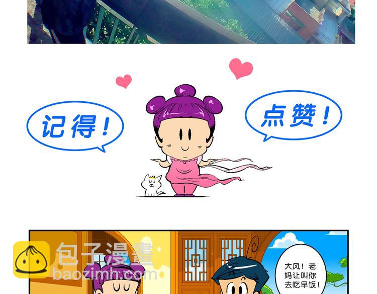 第3话 三公主驾到（3）-第3话