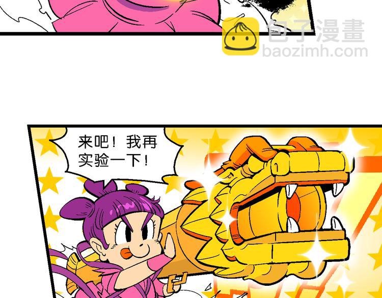 第3话 三公主驾到（3）-第3话