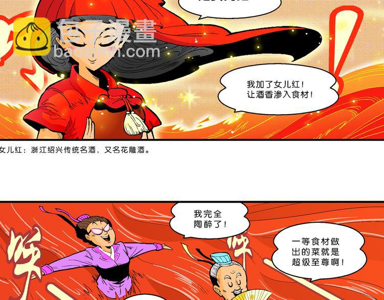 第23话  美味的比拼！（1）-第23话