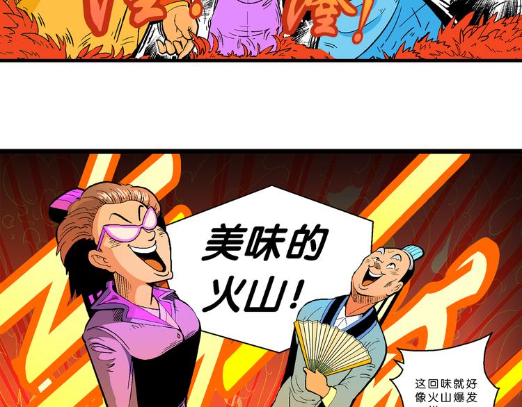 第23话  美味的比拼！（1）-第23话