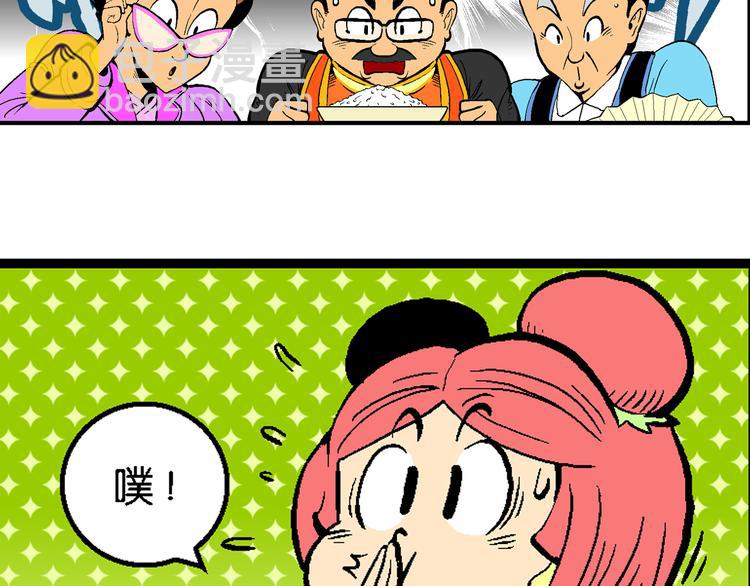 第23话  美味的比拼！（1）-第23话