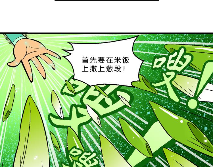 第23话  美味的比拼！（1）-第23话