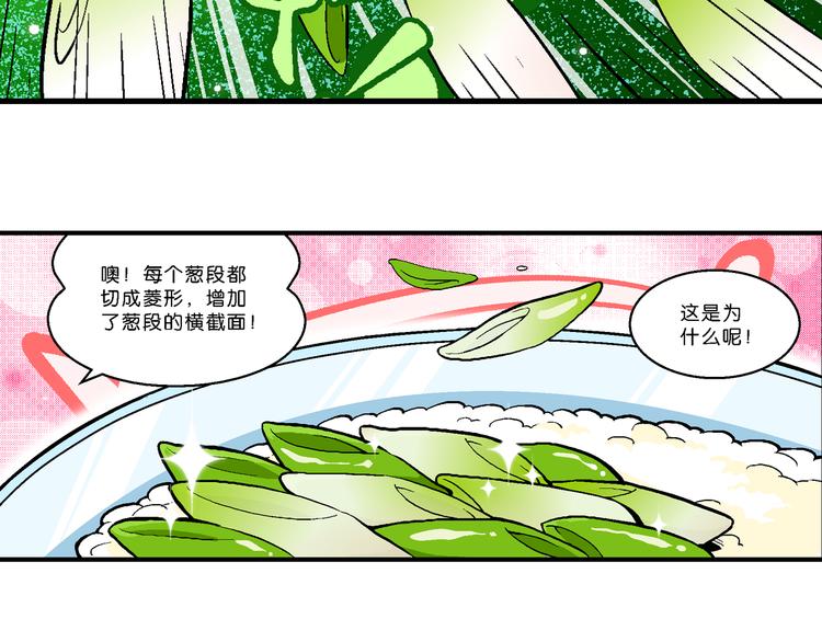 第23话  美味的比拼！（1）-第23话