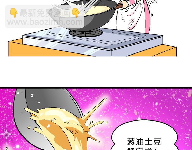 第23话  美味的比拼！（1）-第23话