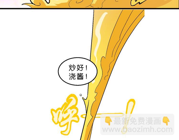 第23话  美味的比拼！（1）-第23话