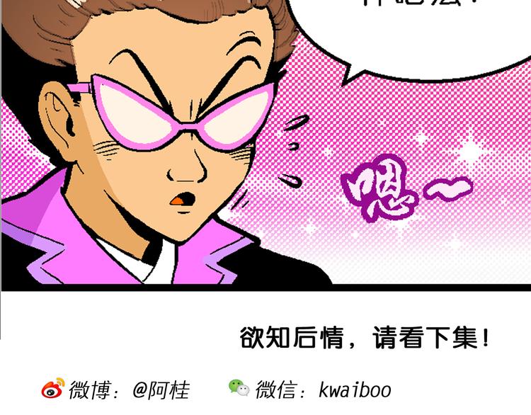 第23话  美味的比拼！（1）-第23话