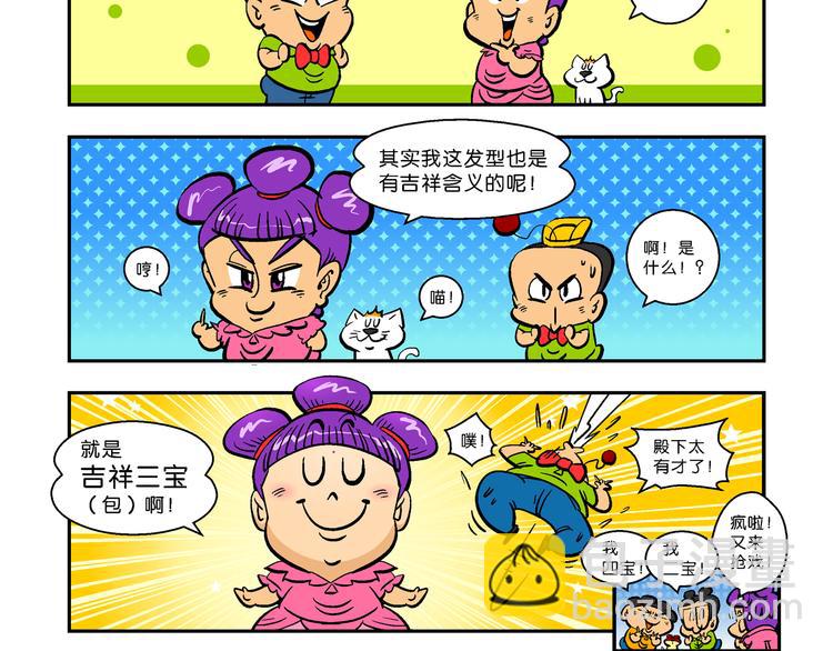 第23话  美味的比拼！（1）-第23话