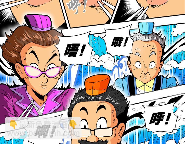 第23话  美味的比拼！（1）-第23话