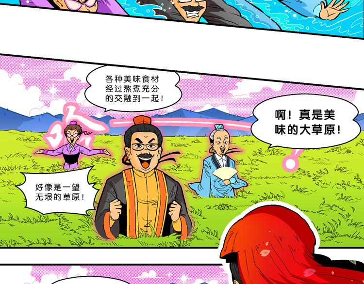 第23话  美味的比拼！（1）-第23话