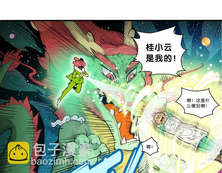 第25话 二龙戏珠（1）-第25话