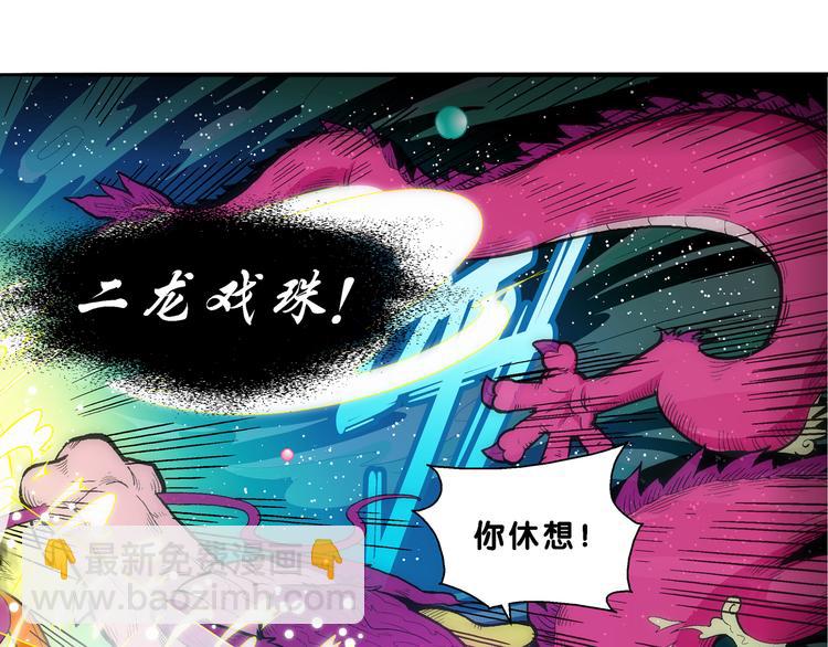 第25话 二龙戏珠（1）-第25话