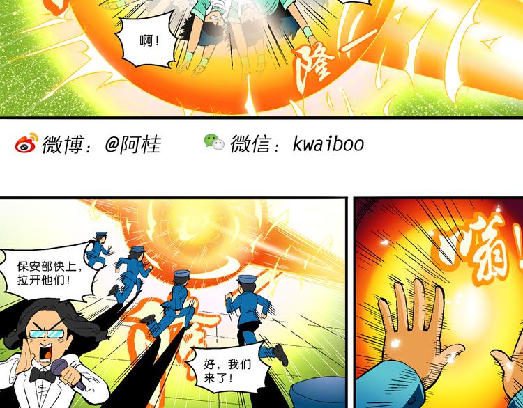 第25话 二龙戏珠（1）-第25话