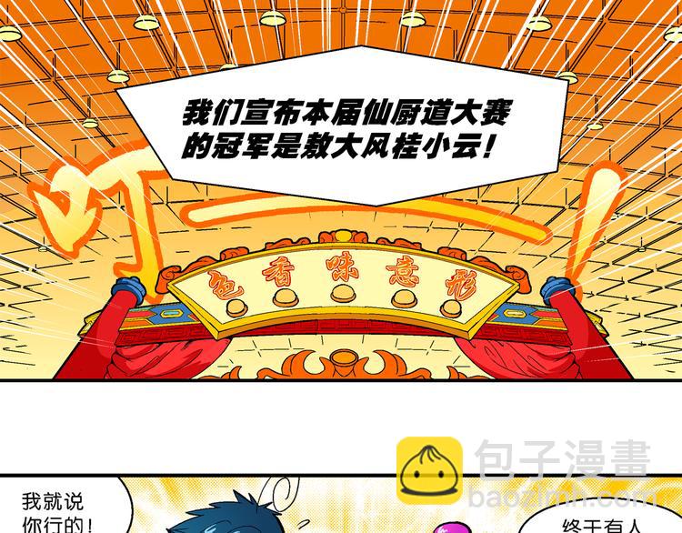 第25话 二龙戏珠（1）-第25话