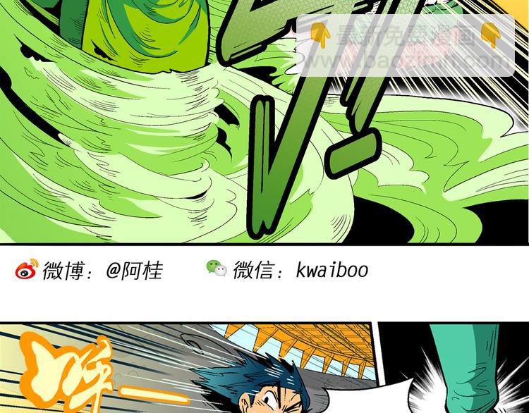 第25话 二龙戏珠（1）-第25话