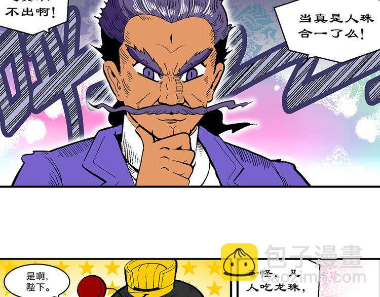 第27话 龙王来了（1）-第27话