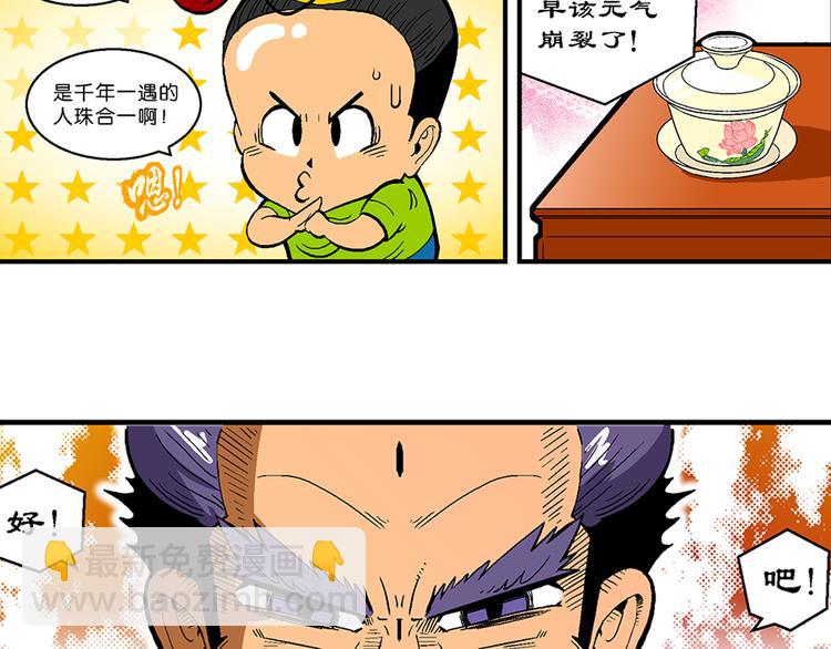 第27话 龙王来了（1）-第27话