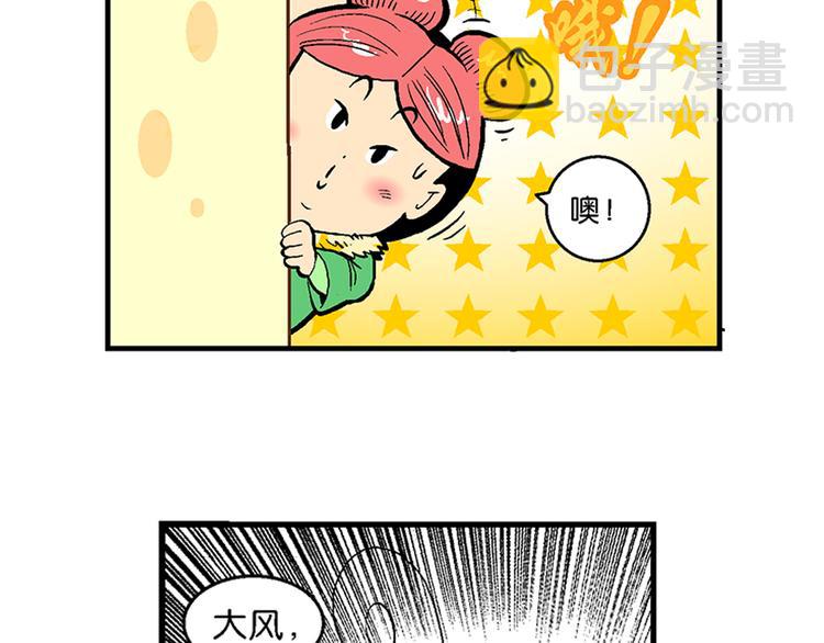 第27话 龙王来了（1）-第27话