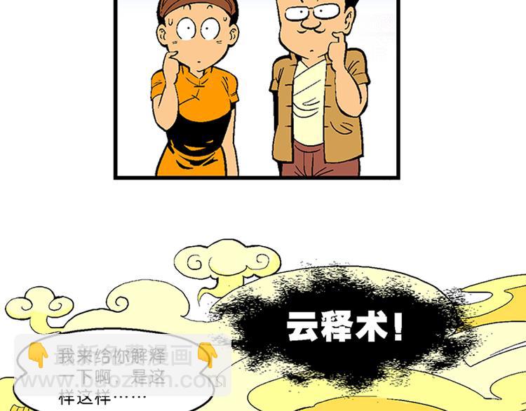 第27话 龙王来了（1）-第27话