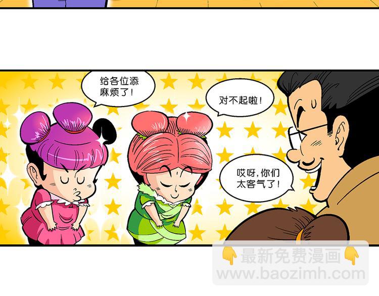 第27话 龙王来了（1）-第27话