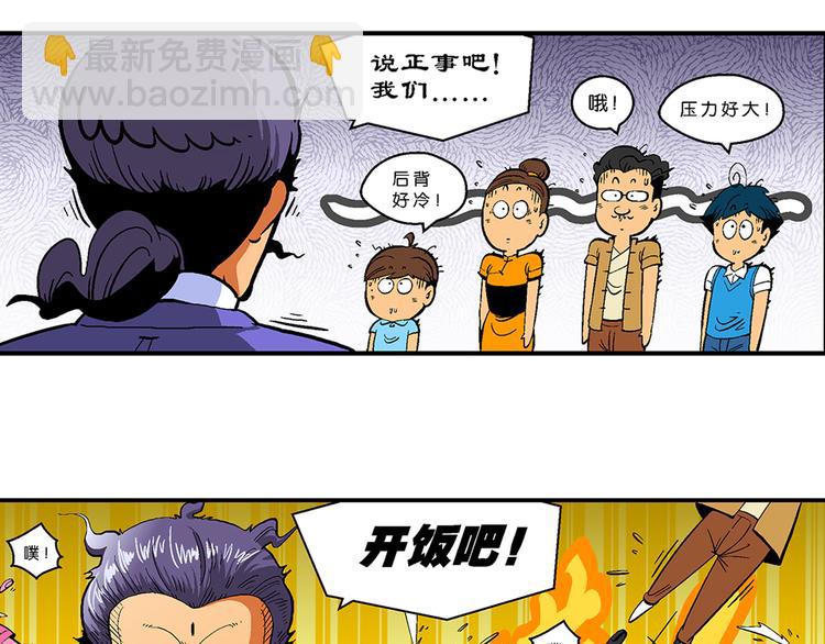 第27话 龙王来了（1）-第27话