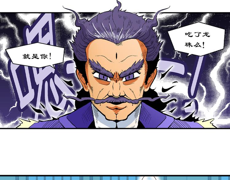 第27话 龙王来了（1）-第27话