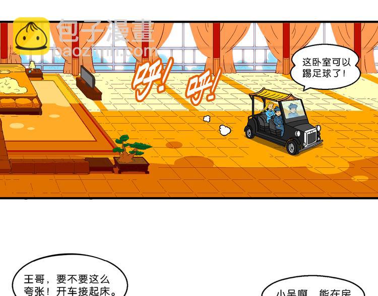 第29话 龙王的承诺（1）(1/2)-第29话