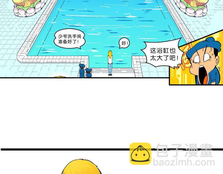 第29话 龙王的承诺（1）(1/2)-第29话